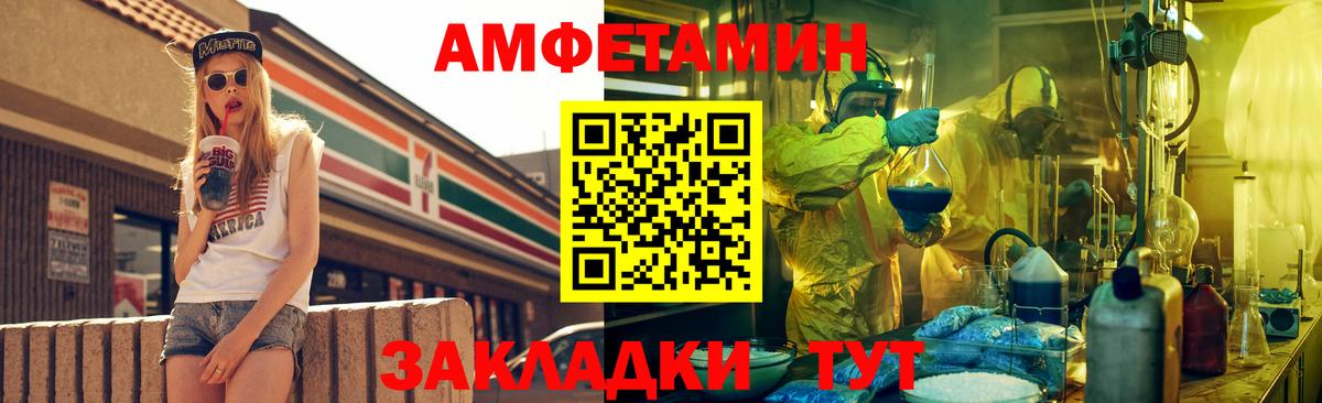 АМФЕТАМИН 97%  Амфетамин  Ростов Великий  Вход с VPN  Амфетамин 