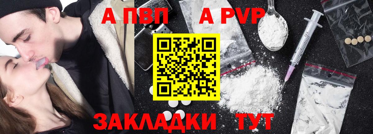 Альфа ПВП мука Ростов Великий