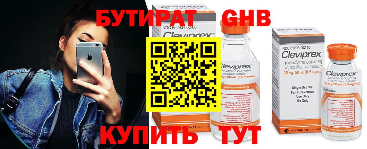 Бутират оксана Ростов Великий