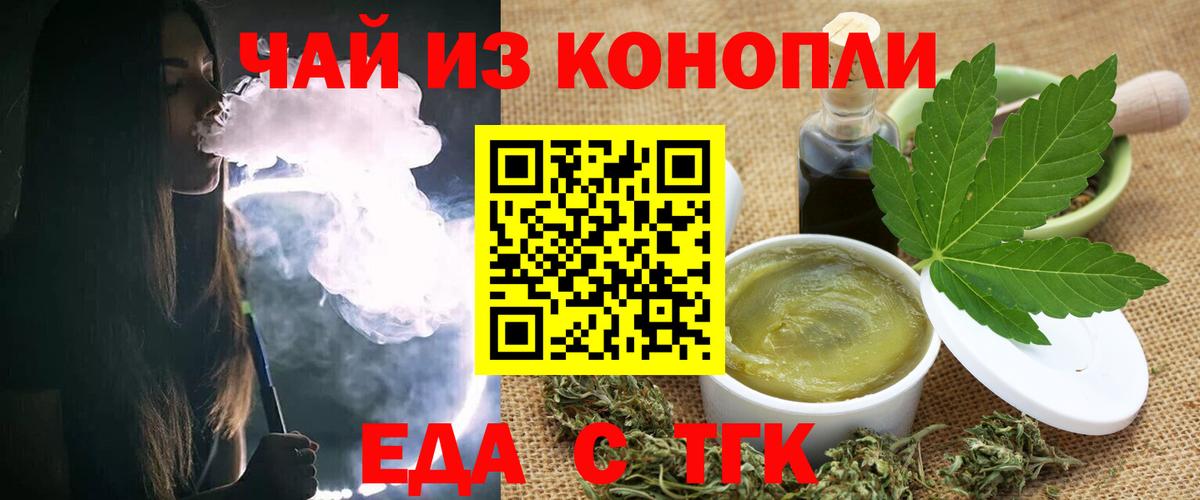 Еда ТГК марихуана  Вход с VPN  Ростов Великий 