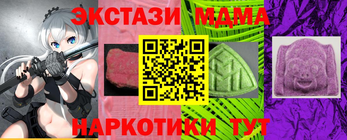 Экстази 280 MDMA  Вход с VPN  Ecstasy  Ростов Великий  Экстази VHQ 