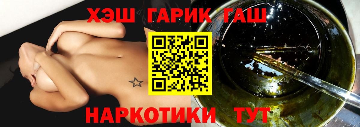 ГАШ Cannabis  Гашиш гашик  Ростов Великий  ГАШИШ  Вход с VPN 