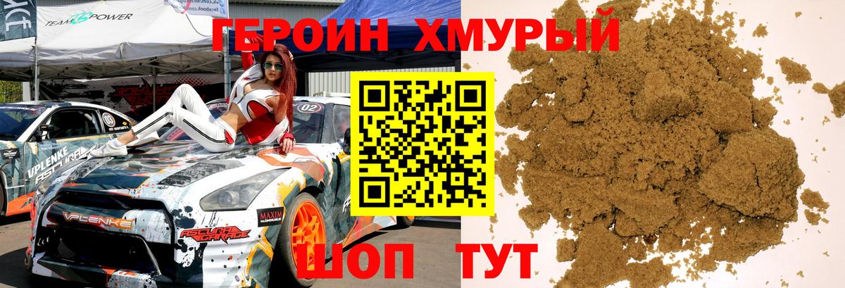 ГЕРОИН  Вход с VPN  Ростов Великий  ГЕРОИН хмурый 
