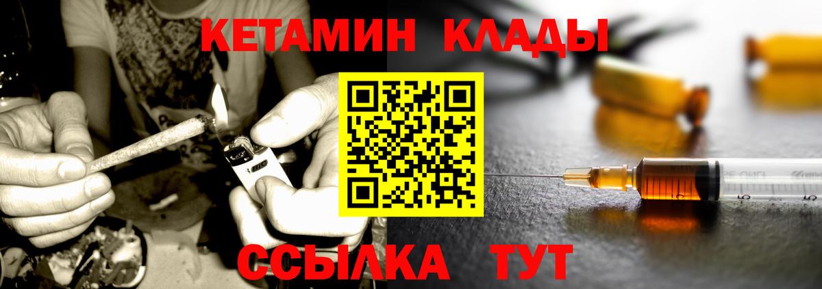 Кетамин ketamine    ссылки  Ростов Великий  Вход с VPN  КЕТАМИН ketamine 