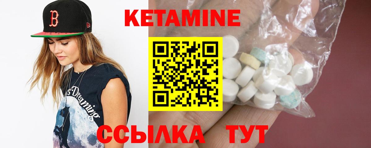 КЕТАМИН ketamine Ростов Великий
