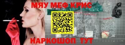 мяу мяу кристалл Малоярославец