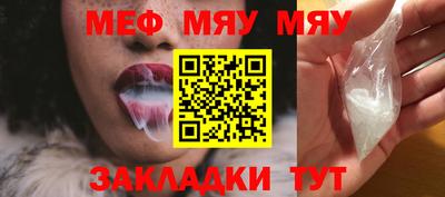мяу мяу кристалл Малоярославец