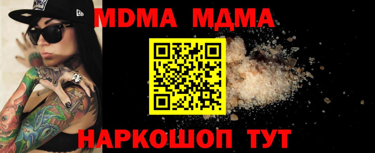 МДМА  МДМА молли  Вход с VPN  Ростов Великий 