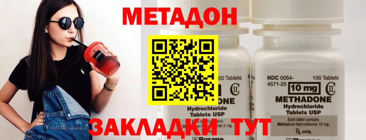 МЕТАДОН мёд Ростов Великий