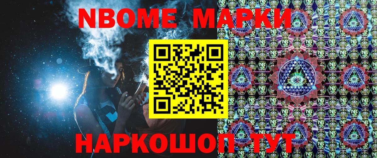 Наркотические марки 1,5мг Ростов Великий