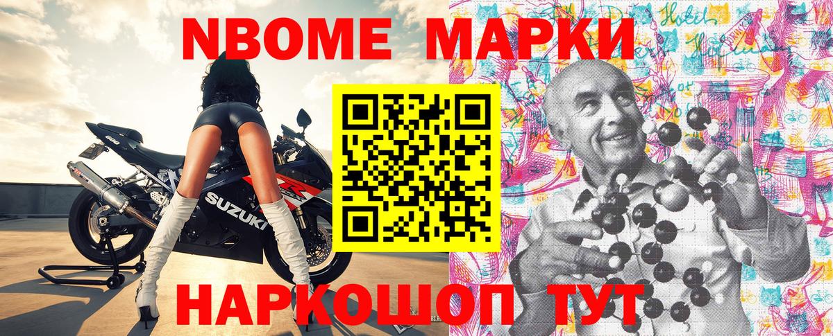 цена наркотик  Марки NBOMe  Вход с VPN  Наркотические марки 1,5мг  Ростов Великий 