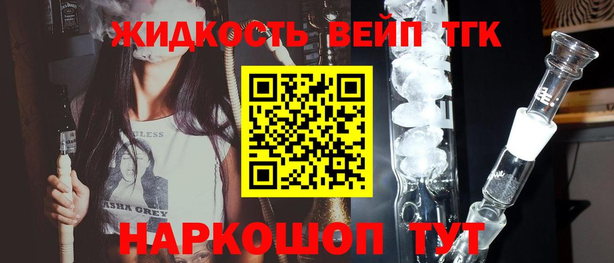 Ростов Великий  ТГК концентрат  продажа наркотиков  Вход с VPN  Дистиллят ТГК Wax 